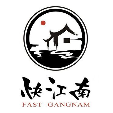 江南幸福小镇