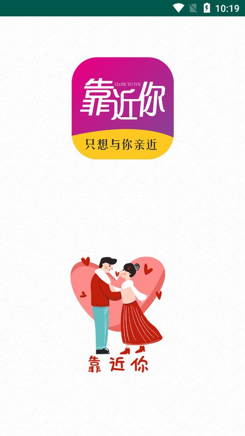 靠近你