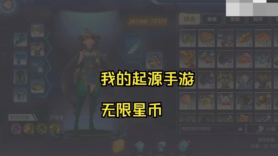 我的起源无限星币辅助器