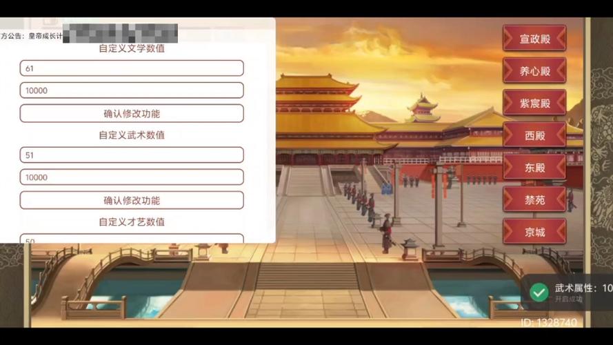 皇帝成长计划2修改版内置修改器