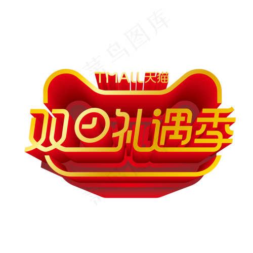 雾北科技双旦版本