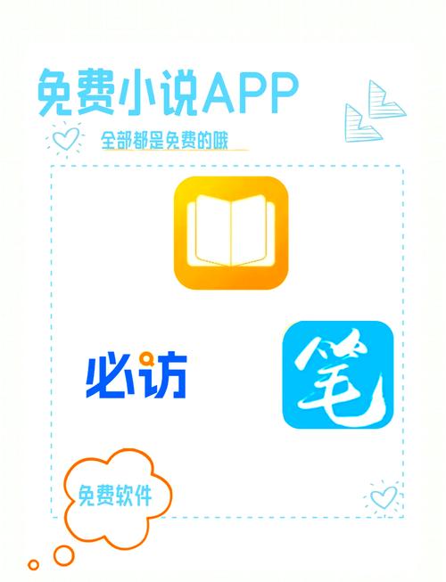 念彩小说app