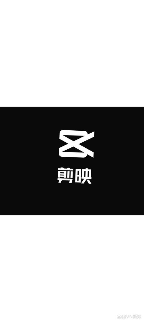 剪映最新版
