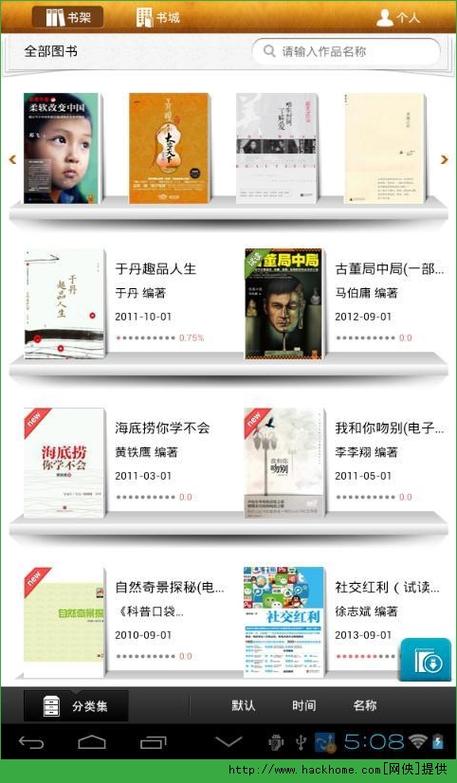 掌悦小说