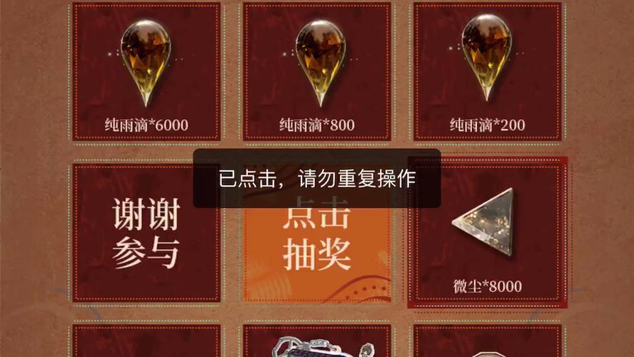 重返未来1999无限雨滴修改器