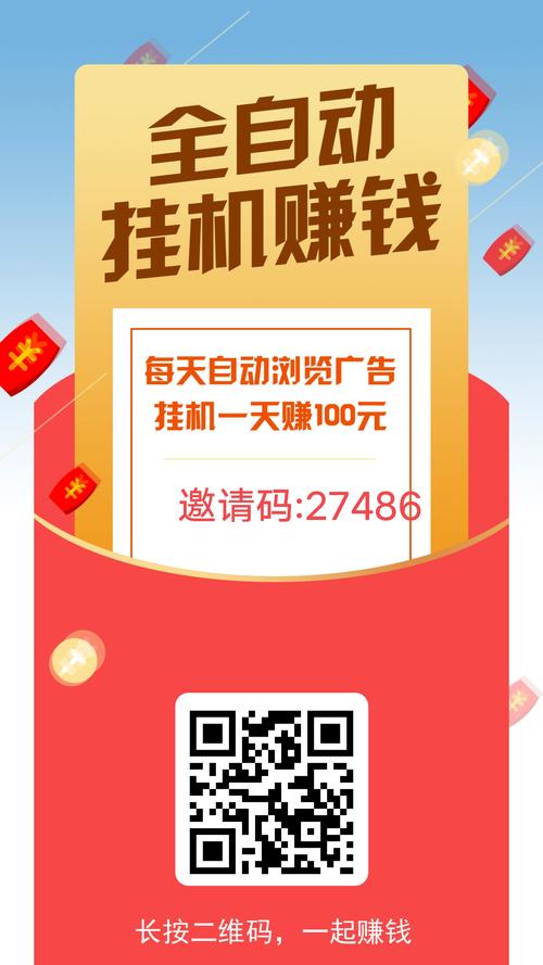 挂机赚赚APP官方版