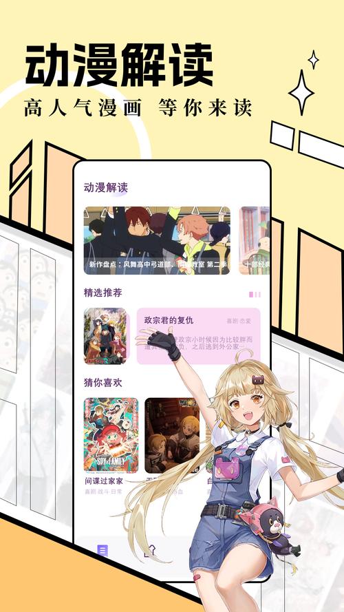 6漫画官方版app下载