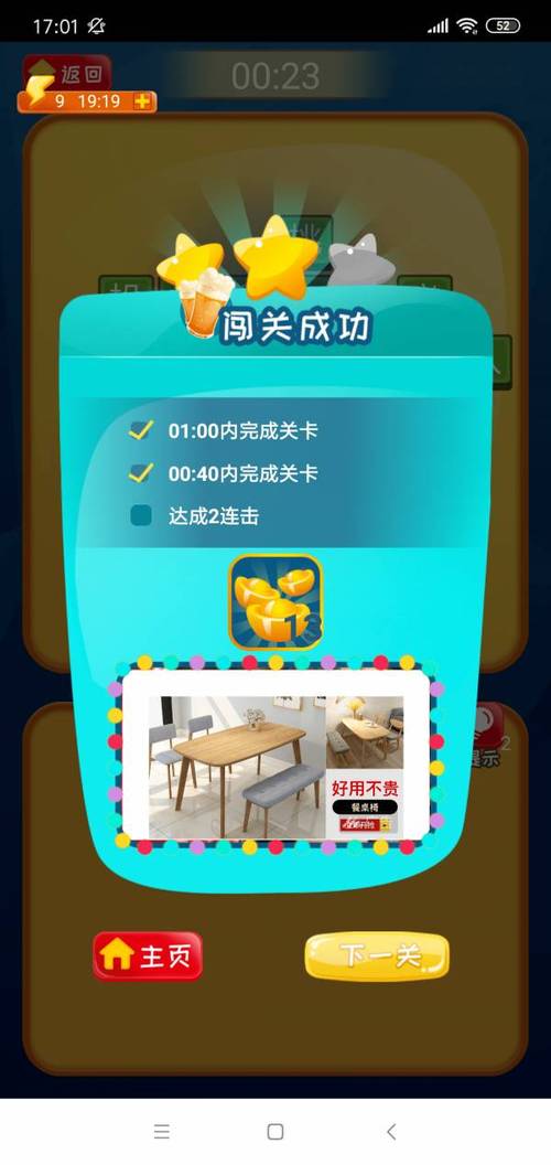 疯玩成语红包版v1.0.2