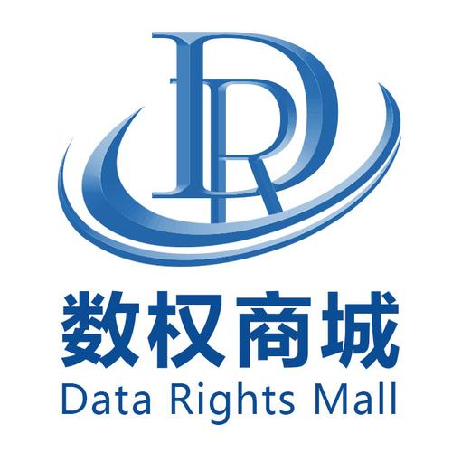 数权商城