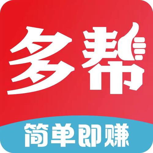 多帮客任务平台游戏截图