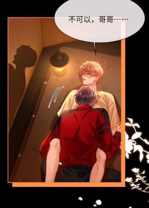 过敏体格韩国漫画