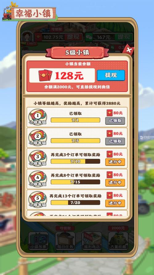江南幸福小镇100元红包版