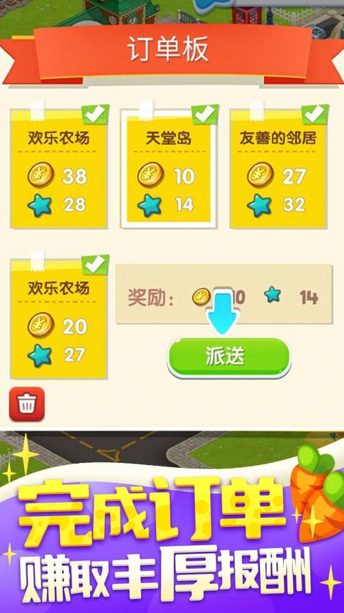 我的欢乐农场红包版截图