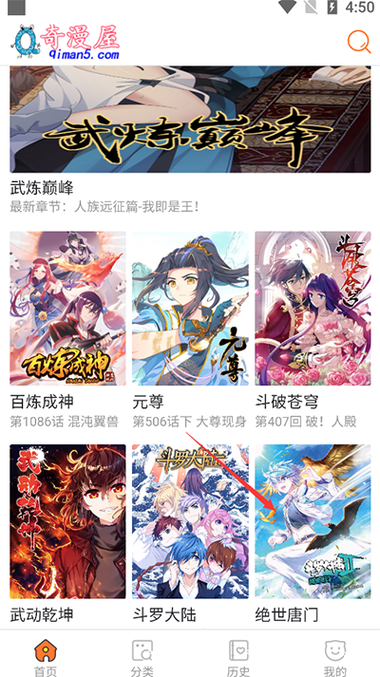 古古漫画V5.02.00截图