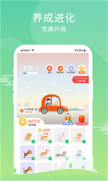 我的旅行日记红包版v1.0.1