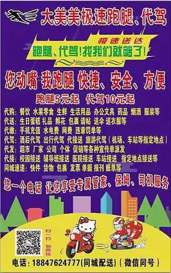 跑腿大富豪领红包游戏
