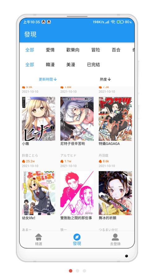 拷贝漫画APP下载2022