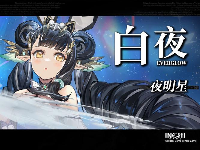 白夜次元漫画截图