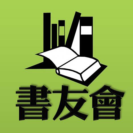 书友看书