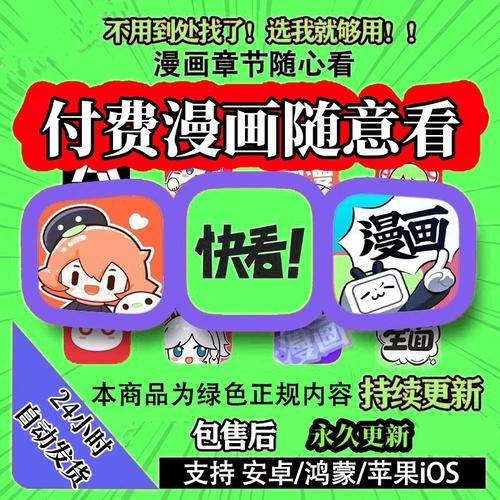 快看漫画破解版无限kk币