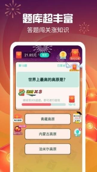 乐乐答题红包版v2.3