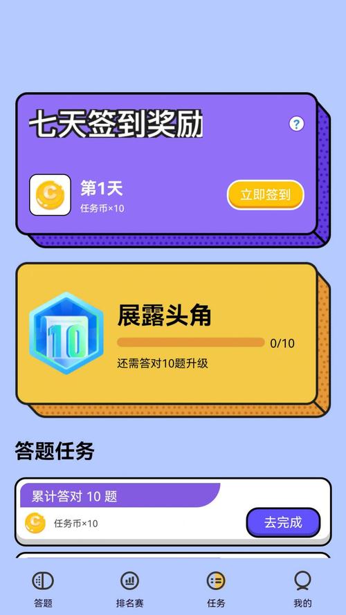 状元爱答题V3.9.8