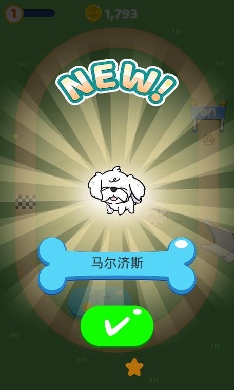 幸运的合成狗赚钱版