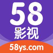 58影视v1.0缩略图