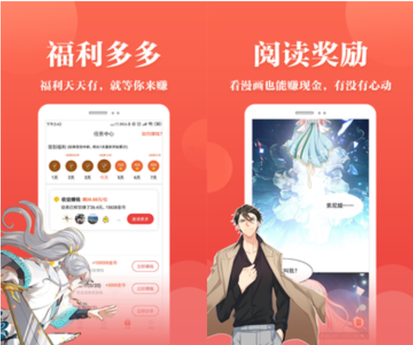 番茄动漫app官方版