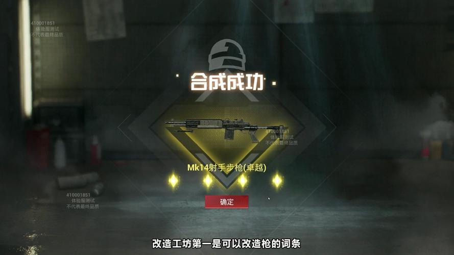 pubg国际服地铁逃生修改器无限金条截图