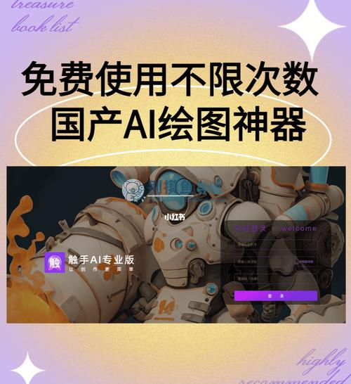 触手ai绘画软件免费游戏截图