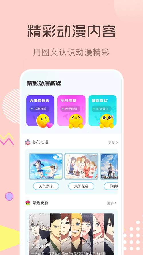 喵上漫画APP安装官方版正版