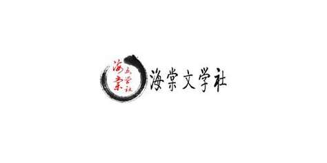 Myhtebook海棠文化文学城缩略图