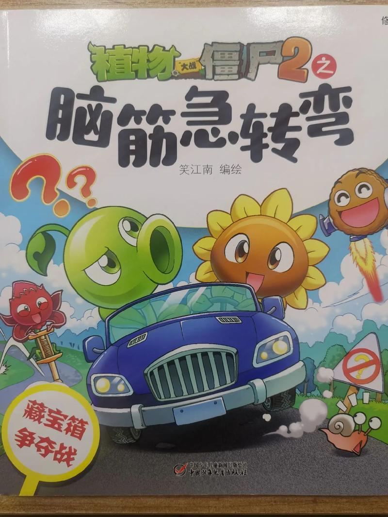 脑筋急转弯红包版
