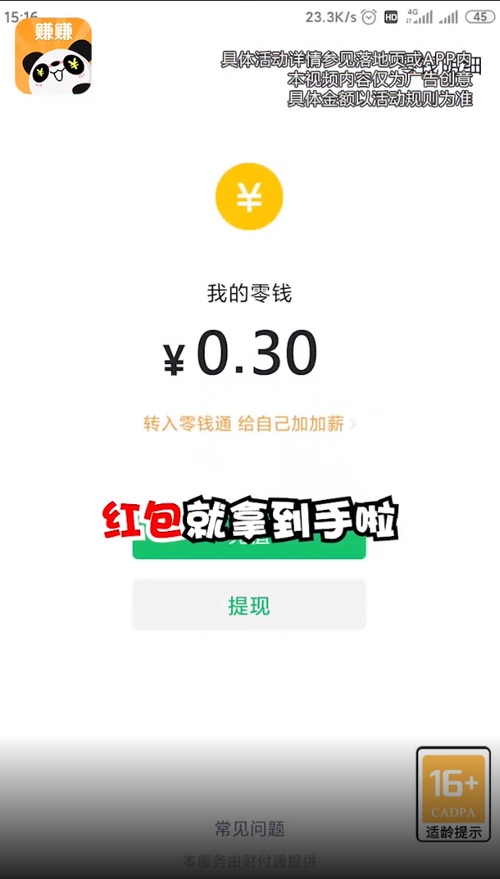 薪赚红包版v1.0