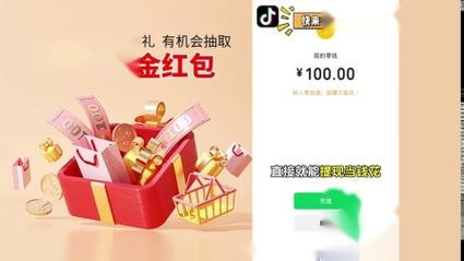 抖音抢红包神器