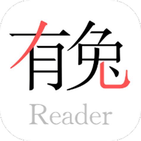 有兔阅读2023最新版