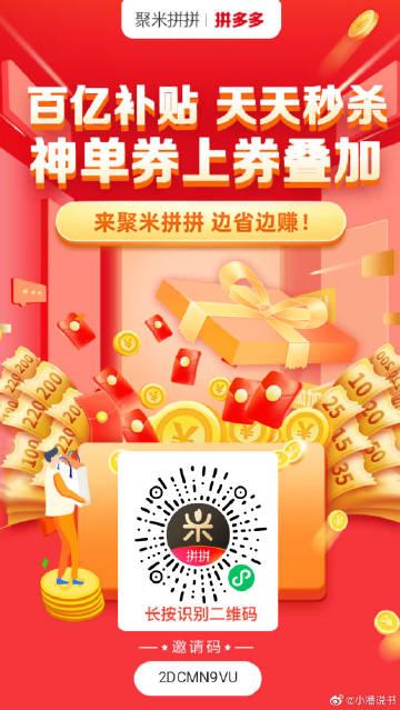聚米宝短视频红包版缩略图