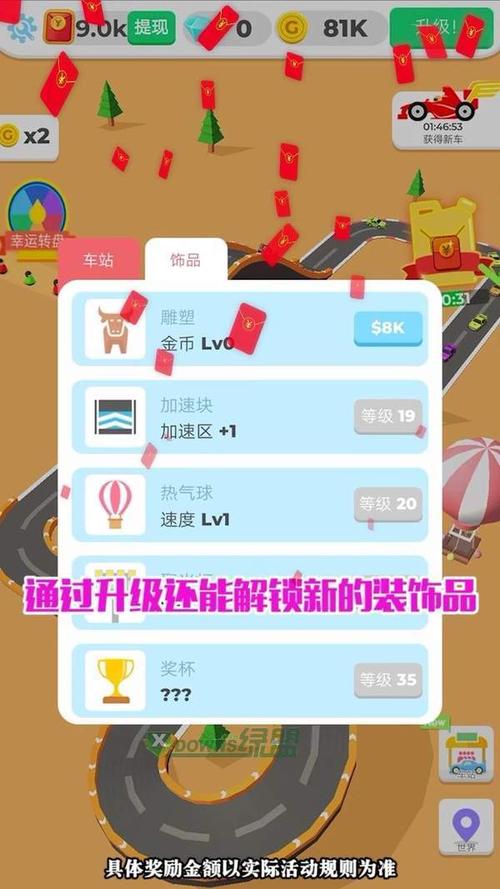 老司机带带我游戏红包版v1.0缩略图