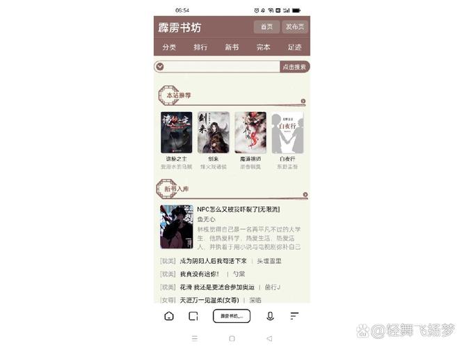 霹雳书坊app