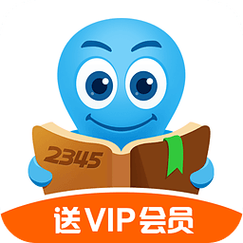 2345小说大全