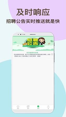 兼职虎v2.0