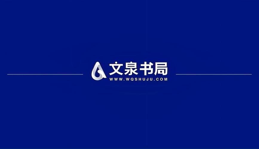 文泉书局安卓版