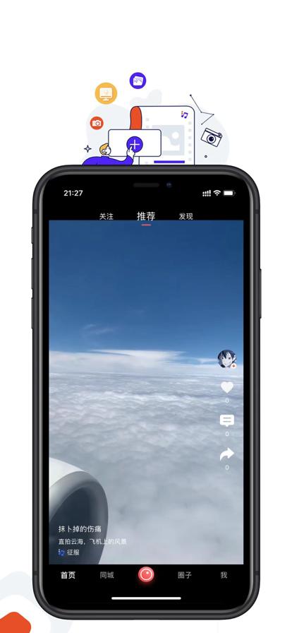哆刷短视频最新版v1.0.3