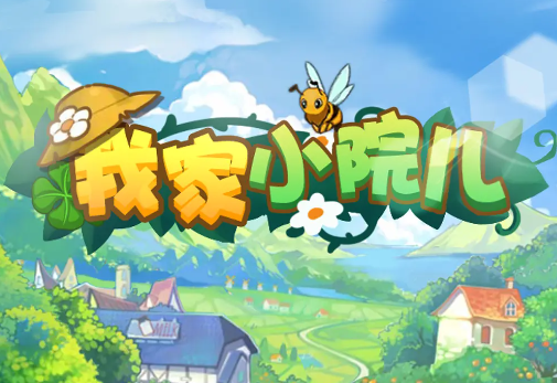 每天有小院红包版