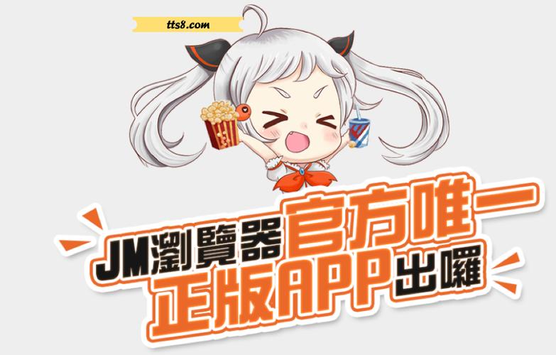 JMCOMIC官方版正版1.4.4