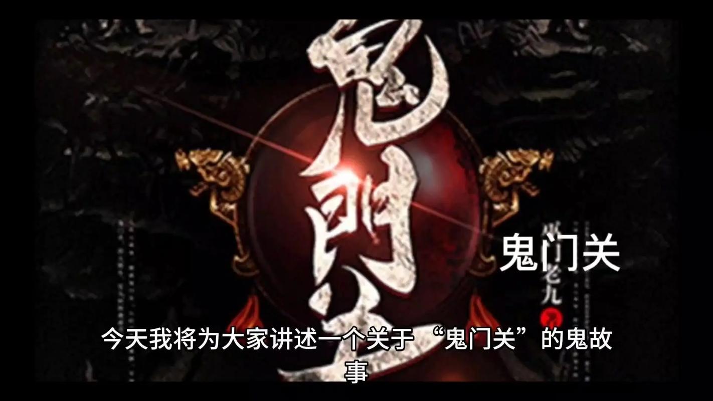 鬼门关漫画免费观看完整版