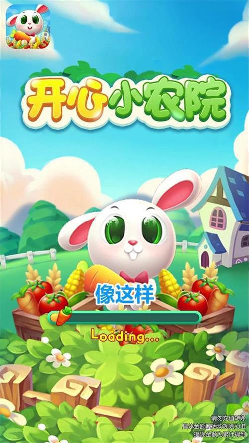 开心小农院红包版v1.10