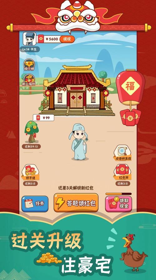 成语高手2021红包版缩略图