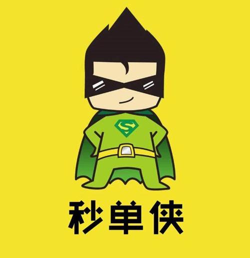 秒单app下载